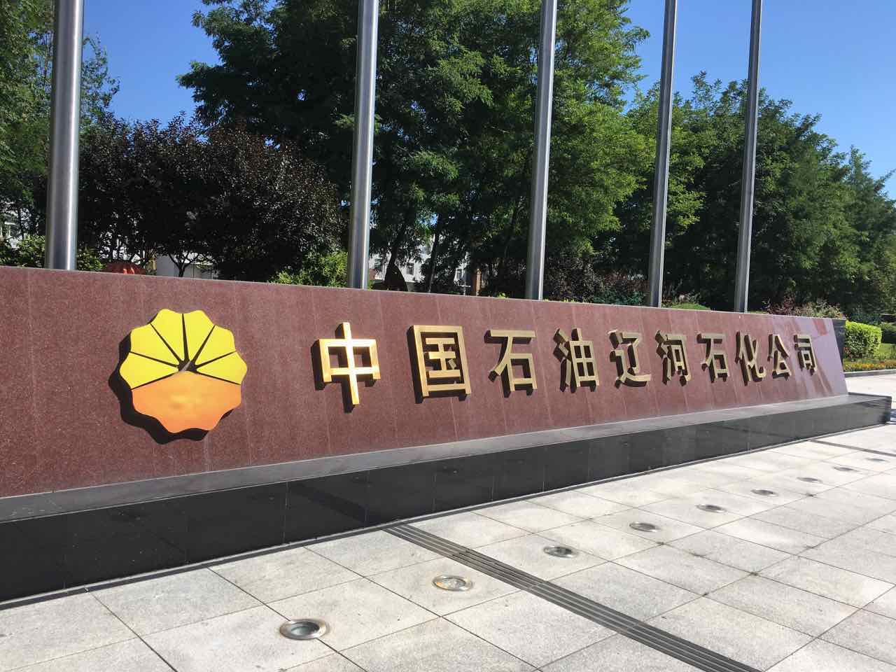 遼陽凸輪轉(zhuǎn)子泵應(yīng)用-中石油原油輸送泵 遼陽凸輪轉(zhuǎn)子泵應(yīng)用-中石油原油輸送泵