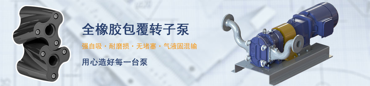 羅德不只是做泵，我們提供的是全套解決方案
